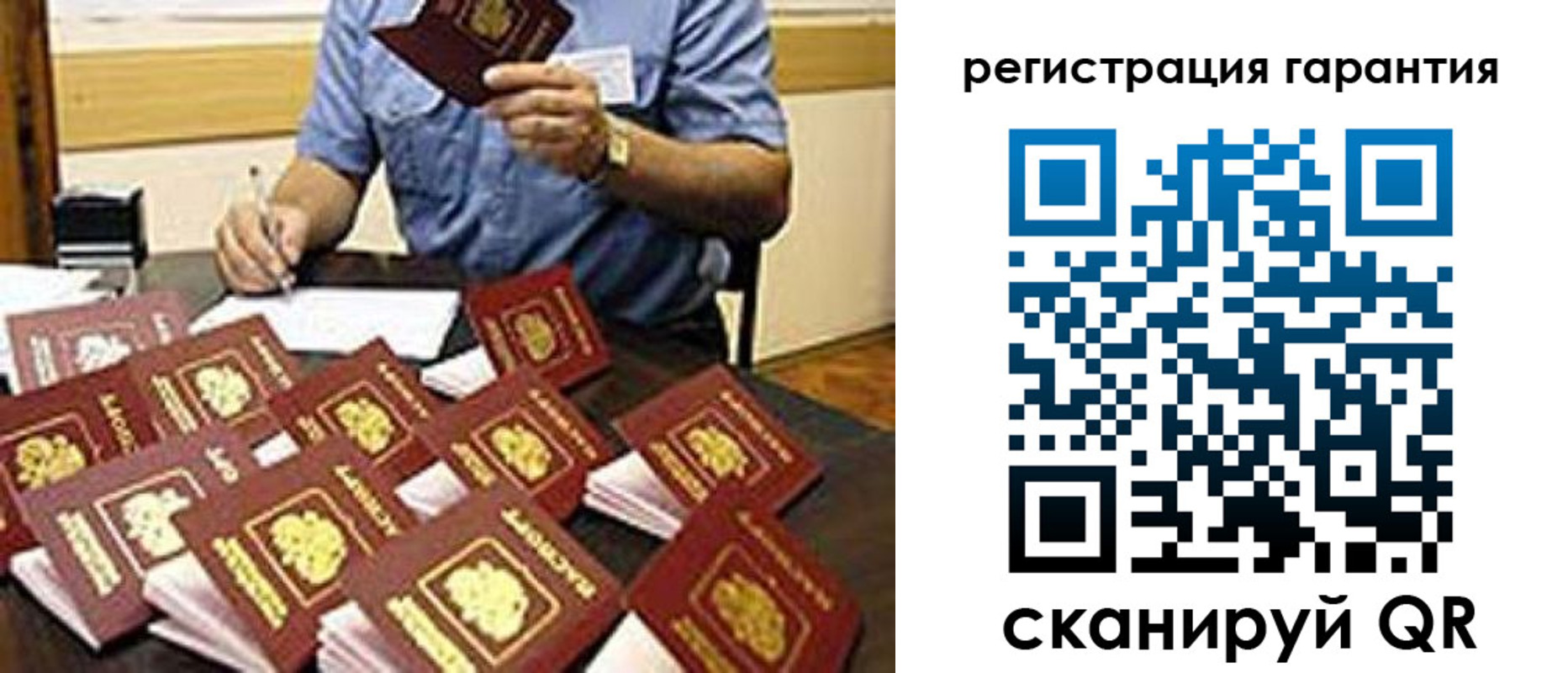 прописка в Новой Ляле
